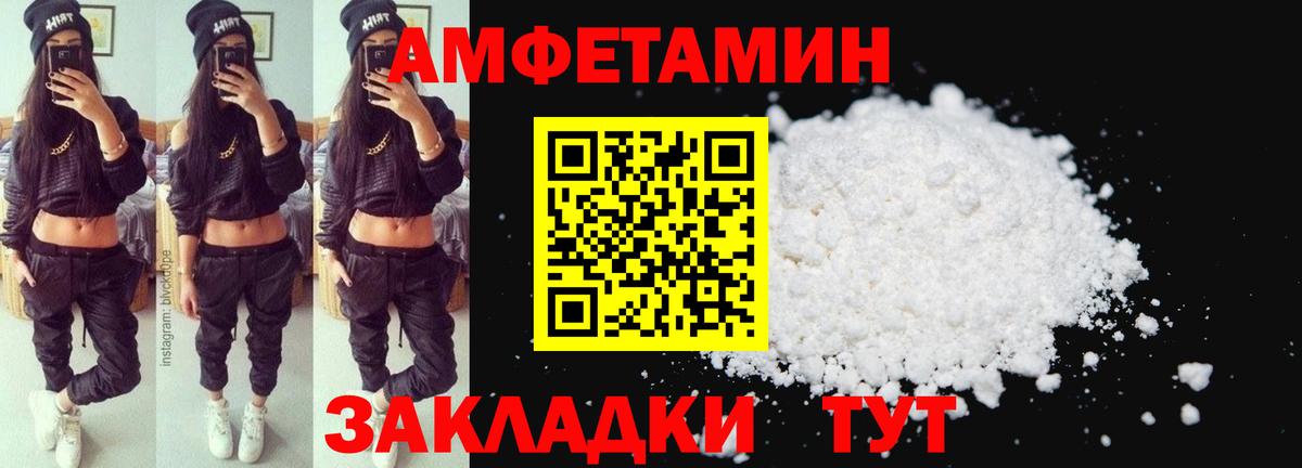 Амфетамин VHQ Павлово