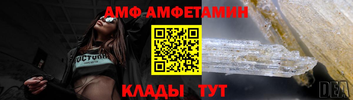 Amphetamine  Вход с VPN  Павлово  Amphetamine Premium 