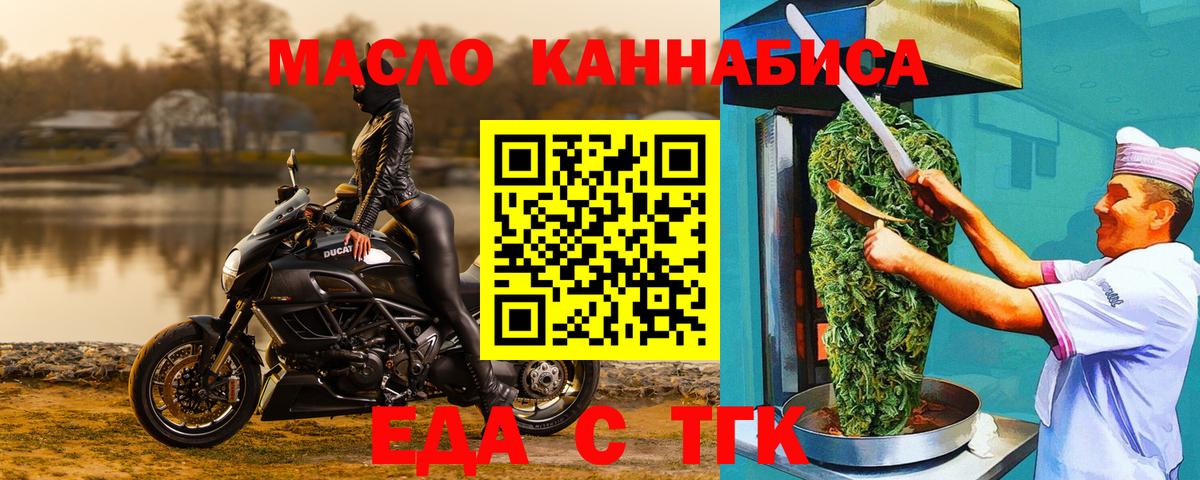 Печенье с ТГК марихуана Павлово