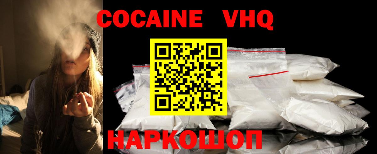 COCAIN Fish Scale Павлово