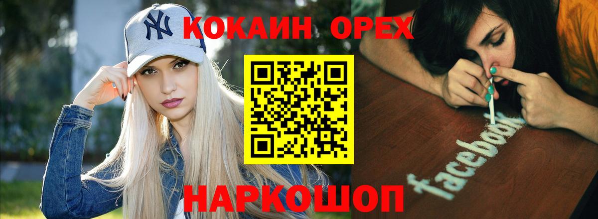 КОКАИН Перу  COCAIN Fish Scale  купить закладку  Вход с VPN  Павлово 