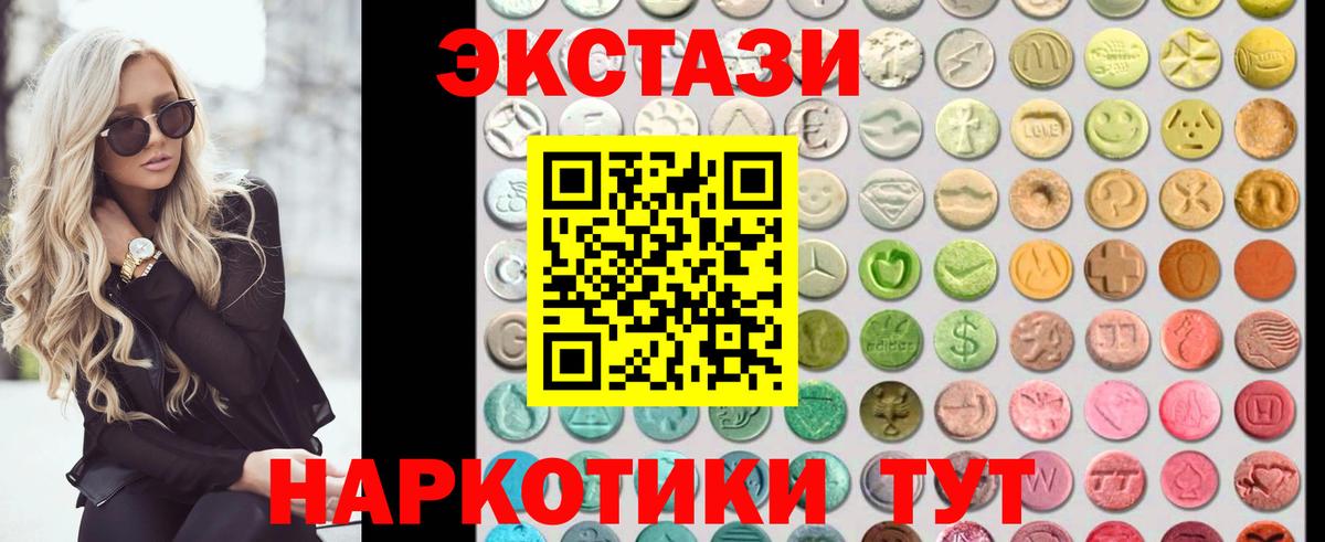 Ecstasy  Ecstasy XTC  Павлово  Вход с VPN  Ecstasy mix 