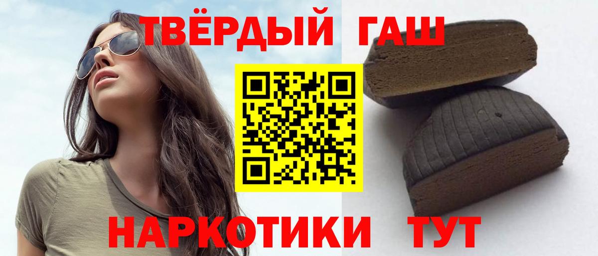 Гашиш ice o lator Павлово