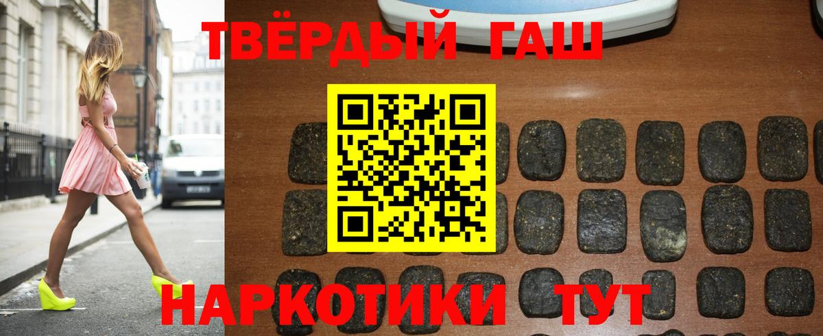 Павлово  ГАШ Cannabis  Гашиш Ice-O-Lator  Вход с VPN 