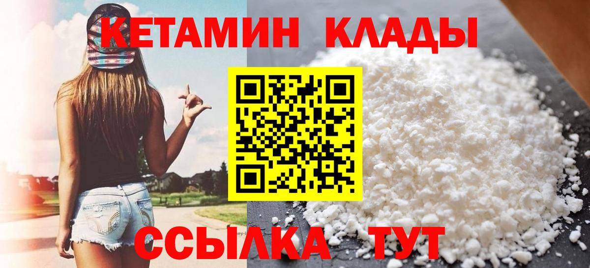 Павлово  КЕТАМИН VHQ  Вход с VPN  КЕТАМИН VHQ 