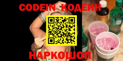 сатива Сланцы