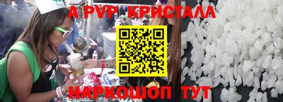 винт Ставрополь