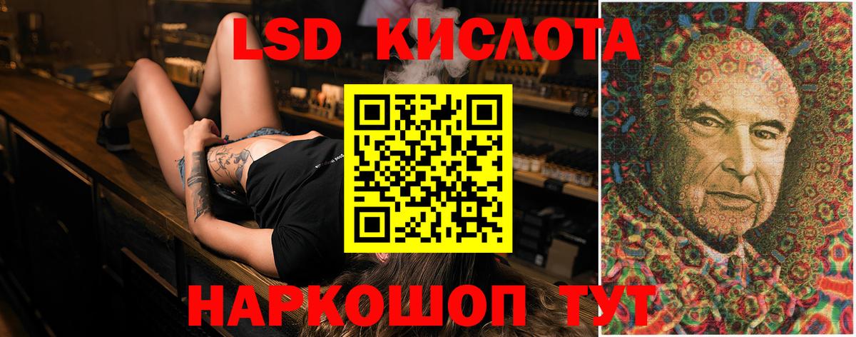 LSD-25 экстази ecstasy Павлово
