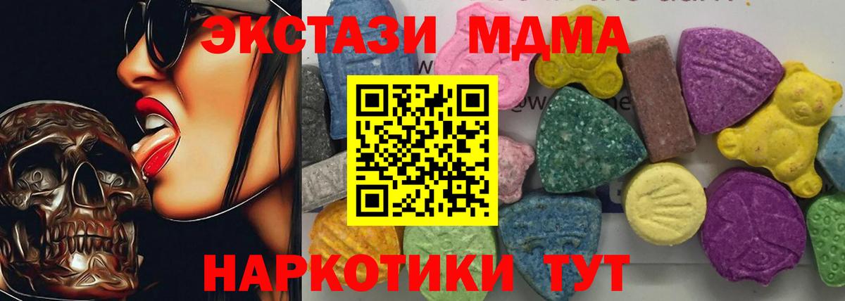 MDMA VHQ Павлово