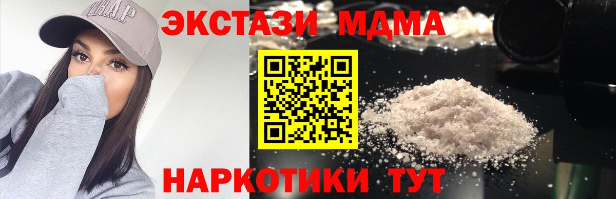MDMA Molly  МДМА crystal  Вход с VPN  Павлово 