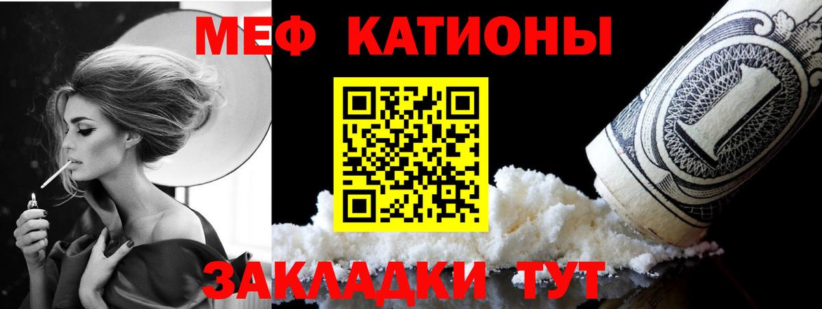 Павлово  МЯУ-МЯУ  Мефедрон  Мефедрон кристаллы  Вход с VPN 