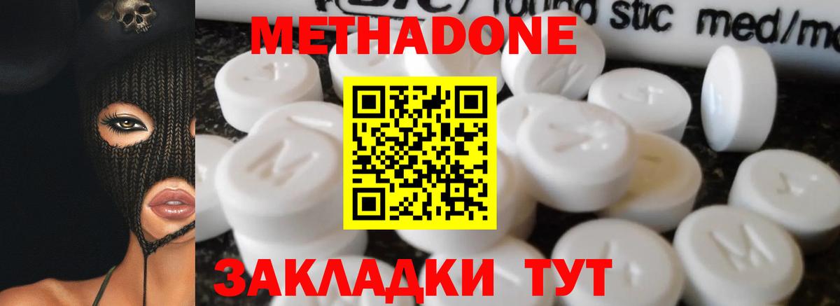 Павлово  shop Telegram  Вход с VPN  МЕТАДОН VHQ  Метадон кристалл 