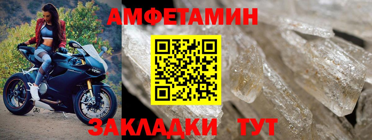 Метамфетамин кристалл  Метамфетамин кристалл  МЕТАМФЕТАМИН  Павлово  Вход с VPN 